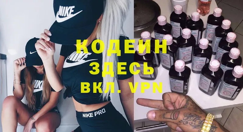 кракен ССЫЛКА  Изобильный  Codein Purple Drank 